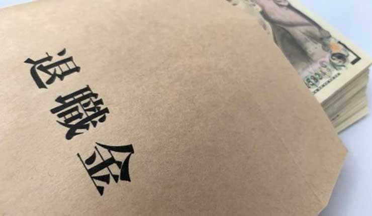 自己破産すると退職金はどうなる?退職金が差し押さえられるケースと対処方法