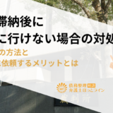 借金滞納後に裁判に行けない場合の対処法｜状況別8の方法と弁護士に依頼するメリットとは
